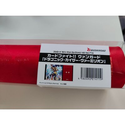 Bushiroad Rubber Mat Collection V2 Vol.713 Cardfight!! Vanguard "Dragonic Kaiser Vermillion" สนามแผ่นยางรองเล่นการ์ด