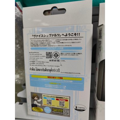 Weiss Schwarz Trial Deck Uma Musume Pretty Derby 1R (ชุดเริ่มเล่น WS ภาษาญี่ปุ่น)