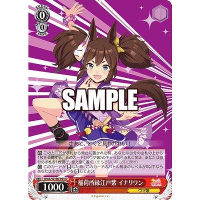 Weiss Schwarz Booster Pack Uma Musume (บ็อกสุ่มการ์ดWS ภาษาญี่ปุ่น 16 ซอง)