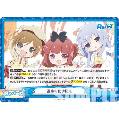 Rebirth for you Special Set Card Game Festival 2023 (การ์ด 60 ใบ พร้อมจัดเล่น)