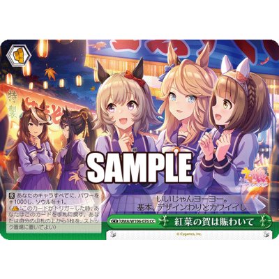 Weiss Schwarz Booster Pack Uma Musume (บ็อกสุ่มการ์ดWS ภาษาญี่ปุ่น 16 ซอง)