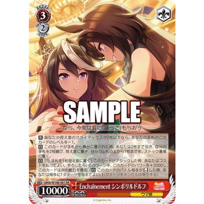 Weiss Schwarz Booster Pack Uma Musume (บ็อกสุ่มการ์ดWS ภาษาญี่ปุ่น 16 ซอง)