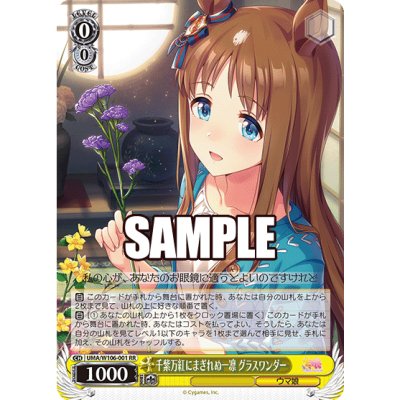 Weiss Schwarz Booster Pack Uma Musume (บ็อกสุ่มการ์ดWS ภาษาญี่ปุ่น 16 ซอง)