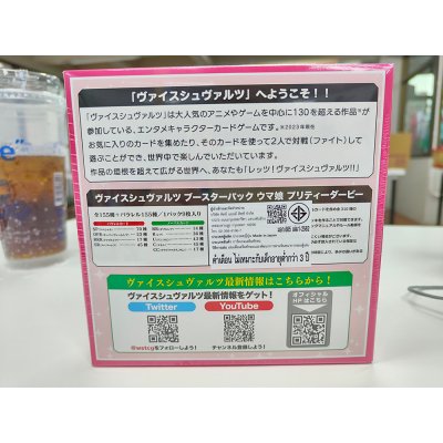 Weiss Schwarz Booster Pack Uma Musume (บ็อกสุ่มการ์ดWS ภาษาญี่ปุ่น 16 ซอง)