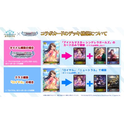 Shadowverse Evole Idolmaster Cinderella Girls Collaboration starter deck "Cute" (กล่อง SVE พร้อมเล่น 50+ ใบ)