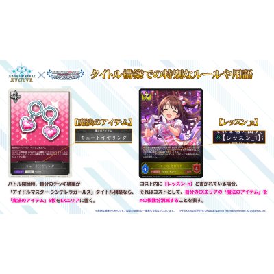Shadowverse Evole Idolmaster Cinderella Girls Collaboration starter deck "Cute" (กล่อง SVE พร้อมเล่น 50+ ใบ)
