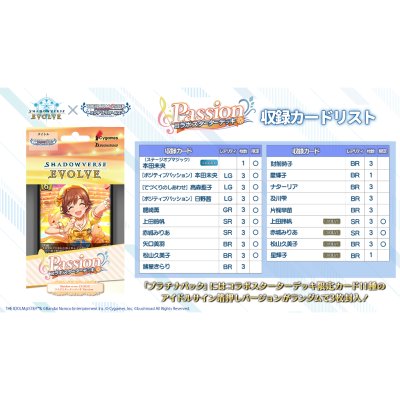 Shadowverse Evole Idolmaster Cinderella Girls Collaboration starter deck "Passion" (กล่อง SVE พร้อมเล่น 50+ ใบ)