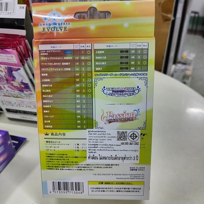 Shadowverse Evole Idolmaster Cinderella Girls Collaboration starter deck "Passion" (กล่อง SVE พร้อมเล่น 50+ ใบ)