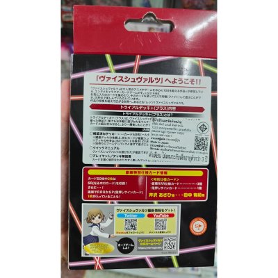 Weiss Schwarz Trial Deck + THE IDOLM@STER SHINY COLORS 283 Pro Straylight (ชุดเริ่มเล่น WS ภาษาญี่ปุ่น)