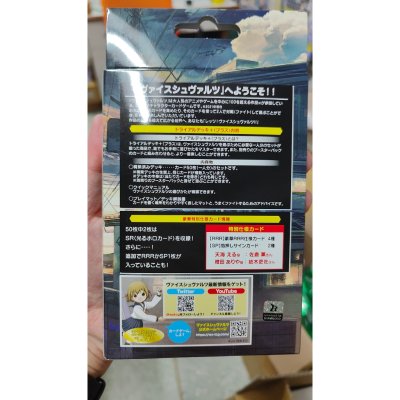 Weiss Schwarz Trial Deck + (Plus) D_Cide Traumerei (ชุดเริ่มเล่น WS ภาษาญี่ปุ่น)