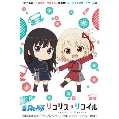 ReBirth for you Special Set Lycoris Recoil (ชุดพร้อมเล่นพิเศษ)