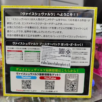 Weiss Schwarz Booster Box : Bocchi the Rock (บ็อกสุ่มการ์ดWS ภาษาญี่ปุ่น 16 ซอง)