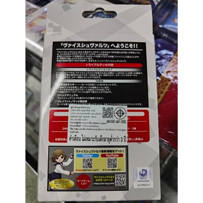 Weiss Schwarz Trial Deck Dengeki Bunko WeissSide (ชุดเริ่มเล่น Weiss Schwarz 50 ใบพร้อมเล่น)
