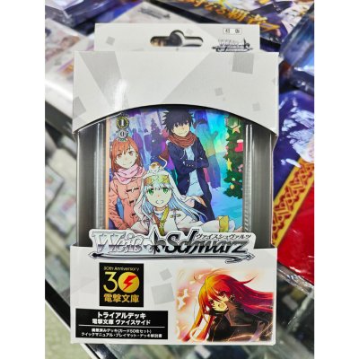 Weiss Schwarz Trial Deck Dengeki Bunko WeissSide (ชุดเริ่มเล่น Weiss Schwarz 50 ใบพร้อมเล่น)