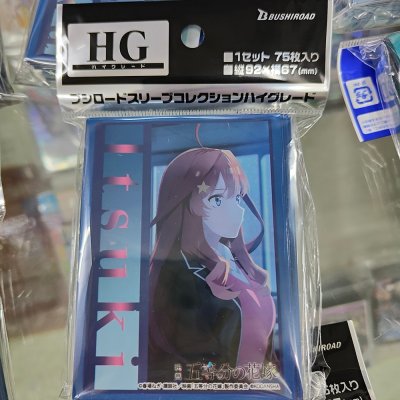 Bushiroad Sleeve HG Vol.3855  "Itsuki Nakano" Kouyasai ver.  (ซองคลุมการ์ดขนาด WS BF MTG SVE 75ซอง)