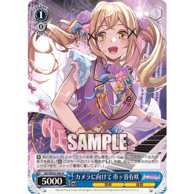 Weiss Schwarz Premium Booster BanG Dream! Girls Band Party! Countdown Collection (กล่องสุ่มการ์ด WS Premium 6 ซอง)