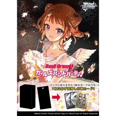 Weiss Schwarz Premium Booster BanG Dream! Girls Band Party! Countdown Collection (กล่องสุ่มการ์ด WS Premium 6 ซอง)
