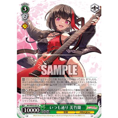 Weiss Schwarz Premium Booster BanG Dream! Girls Band Party! Countdown Collection (กล่องสุ่มการ์ด WS Premium 6 ซอง)