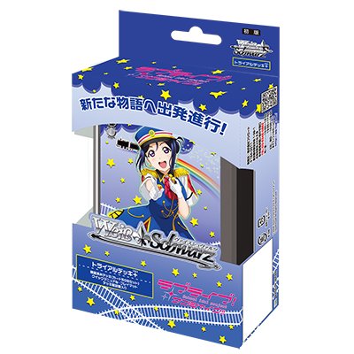 Weiss Schwarz Trial Deck+ (Plus) - Love Live! Sunshine!! (ชุดเริ่มเล่น WS ภาษาญี่ปุ่น)