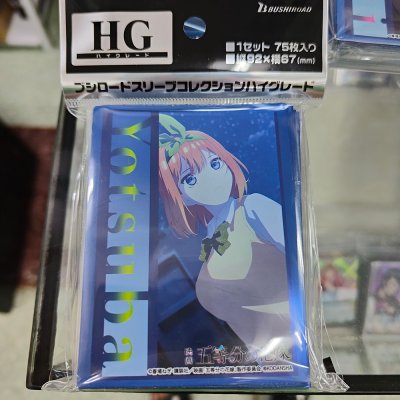 Bushiroad SleeveHG Vol.3854  "Yotsuba Nakano" Kouyasai ver.  (ซองคลุมการ์ดขนาด WS BF MTG SVE 75ซอง)