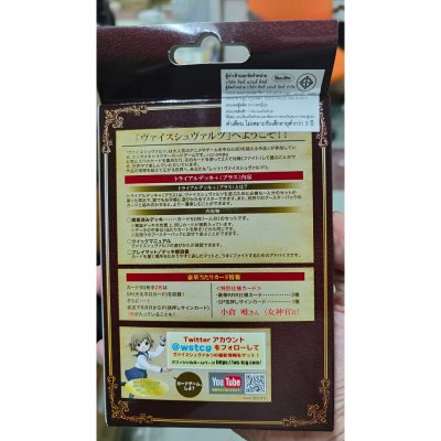 Weiss Schwarz Trial Deck+ Goblin Slayer (ชุดเริ่มเล่น WS ภาษาญี่ปุ่น)