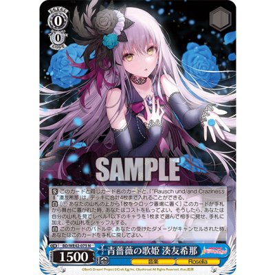 Weiss Schwarz Premium Booster BanG Dream! Girls Band Party! Countdown Collection (กล่องสุ่มการ์ด WS Premium 6 ซอง)