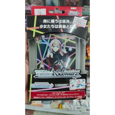 Weiss Schwarz Trial Deck + THE IDOLM@STER SHINY COLORS 283 Pro Straylight (ชุดเริ่มเล่น WS ภาษาญี่ปุ่น)