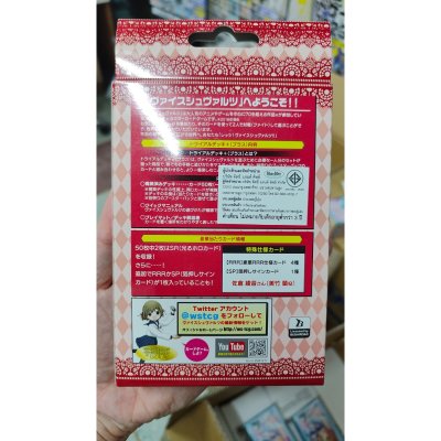 Weiss Schwarz Trial Deck+ (Plus) - BanG Dream! Girls Band Party! [Afterglow]  (ชุดเริ่มเล่น WS ภาษาญี่ปุ่น)