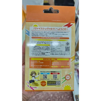 Weiss Schwarz Trial Deck + THE IDOLM@STER SHINY COLORS 283 Pro Houkago Climax Girls  (ชุดเริ่มเล่นการ์ด WS ภาษาญี่ปุ่น)