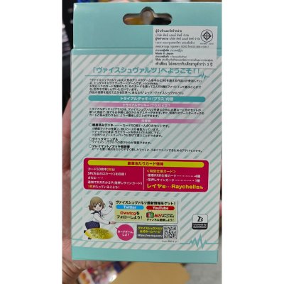 Weiss Schwarz Trial Deck + (Plus) BanG Dream! [RAISE A SUILEN] (ชุดเริ่มเล่น WS ภาษาญี่ปุ่น)