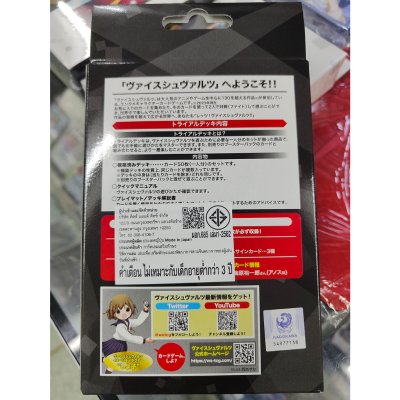 Weiss Schwarz Trial Deck Dengeki Bunko Schwarzside (ชุดเริ่มเล่น Weiss Schawarz 50 ใบ พร้อมเล่น)