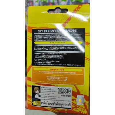 Weiss Schwarz Trial Deck Chainsaw Man (ชุดเริ่มเล่น WS ภาษาญี่ปุ่น)