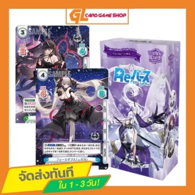 (กล่องสุ่มการ์ด 10 ซอง) Rebirth for you Booster Box : "Azur Lane vol.4"