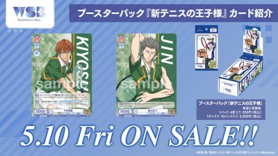 Weiss Schwarz Blua : Prince of Tennis (กล่องสุ่มการ์ด WSB 10 ซอง)
