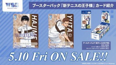 Weiss Schwarz Blua : Prince of Tennis (กล่องสุ่มการ์ด WSB 10 ซอง)