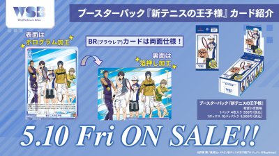 Weiss Schwarz Blua : Prince of Tennis (กล่องสุ่มการ์ด WSB 10 ซอง)