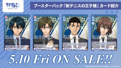 Weiss Schwarz Blua : Prince of Tennis (กล่องสุ่มการ์ด WSB 10 ซอง)