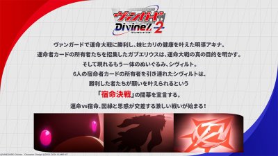 VG-DZ-BT04 Cardfight!! Vanguard Booster Pack Shukumei Kessen