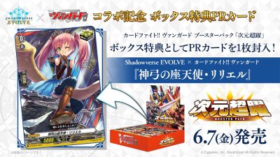 VG-DZ-BT03 Vanguard Booster Box 03 次元超躍 (กล่องสุ่มการ์ดแวนการ์ด 16 ซอง)