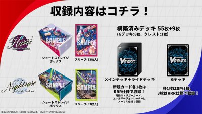 VG-DZ-SS02 Cardfight!! Vanguard Special Series Stride Deckset Harri
