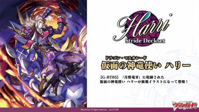 VG-DZ-SS02 Cardfight!! Vanguard Special Series Stride Deckset Harri