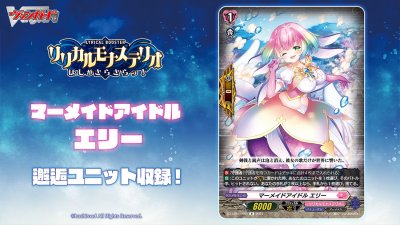 VG-DZ-LBT01 Cardfight!! Vanguard Lyrical Booster Lyrical Monasterio Hoshi ga Kirakira! (กล่องสุ่มการ์ดแวนการ์ด 16 ซอง)