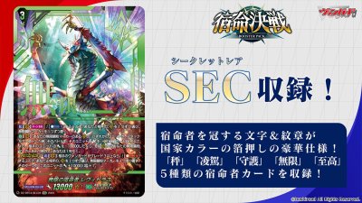 VG-DZ-BT04 Cardfight!! Vanguard Booster Pack Shukumei Kessen