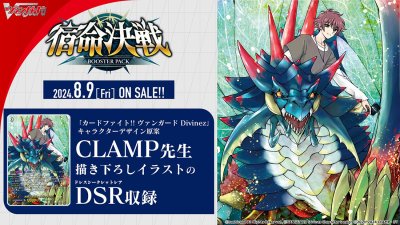 VG-DZ-BT04 Cardfight!! Vanguard Booster Pack Shukumei Kessen