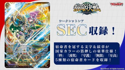 VG-DZ-BT04 Cardfight!! Vanguard Booster Pack Shukumei Kessen
