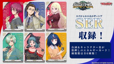 VG-DZ-BT04 Cardfight!! Vanguard Booster Pack Shukumei Kessen