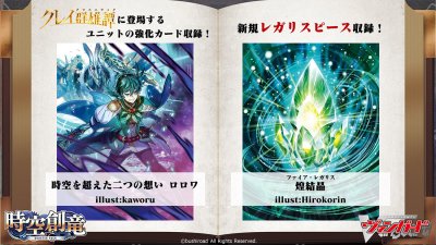 VG-DZ-BT06 Cardfight!! Vanguard Booster Pack