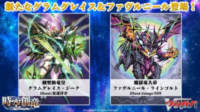 VG-DZ-BT06 Cardfight!! Vanguard Booster Pack
