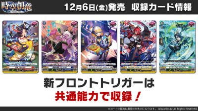 VG-DZ-BT06 Cardfight!! Vanguard Booster Pack