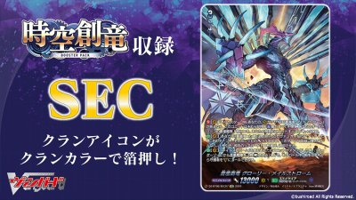 VG-DZ-BT06 Cardfight!! Vanguard Booster Pack
